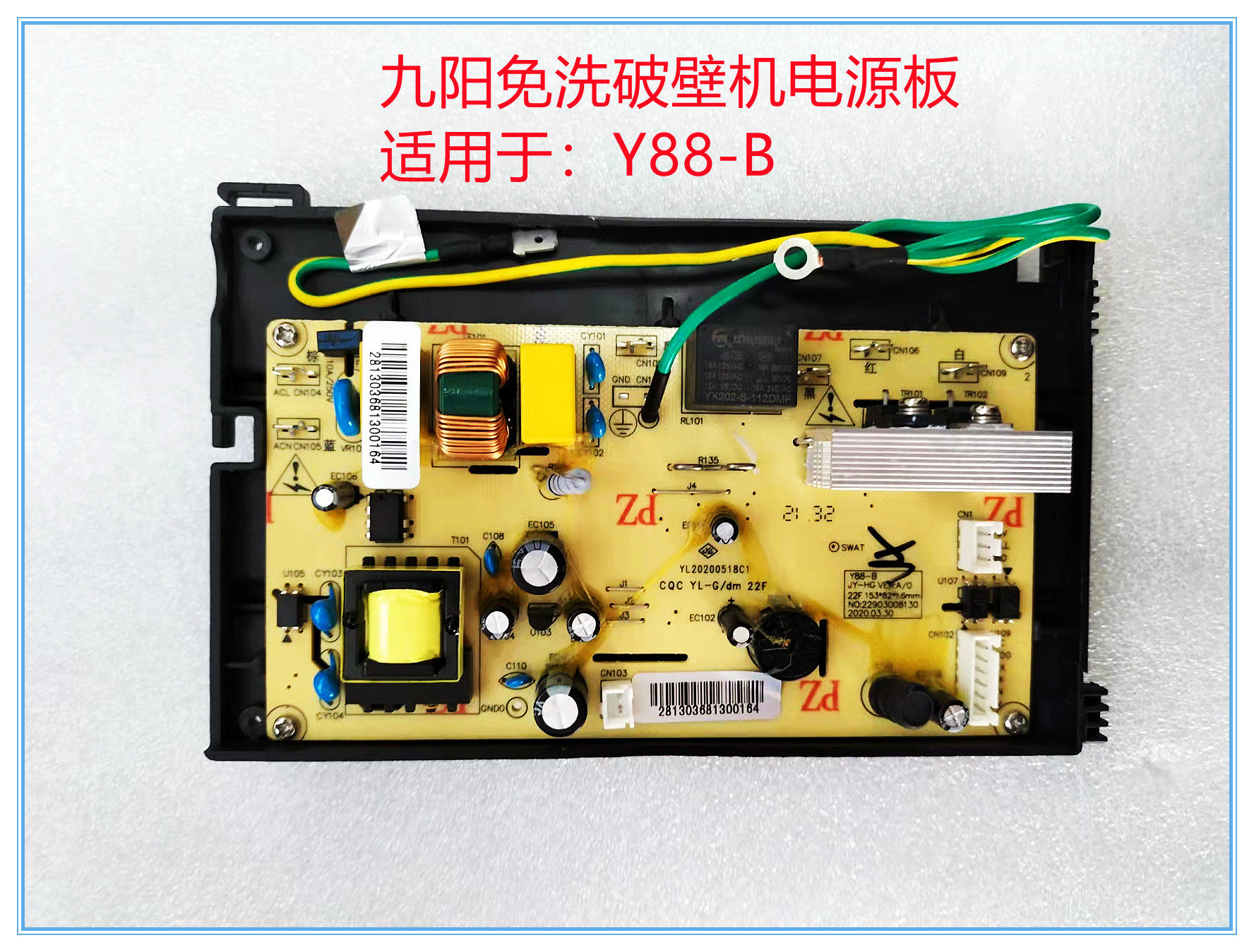 Joyoung no-wash broken wall soybean milk machine Y88-B power board main board circuit board main control board