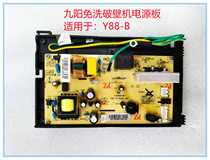Jiuyang-free washout wall-breaking soybean milk machine Y88-B power board Main board circuit board main board