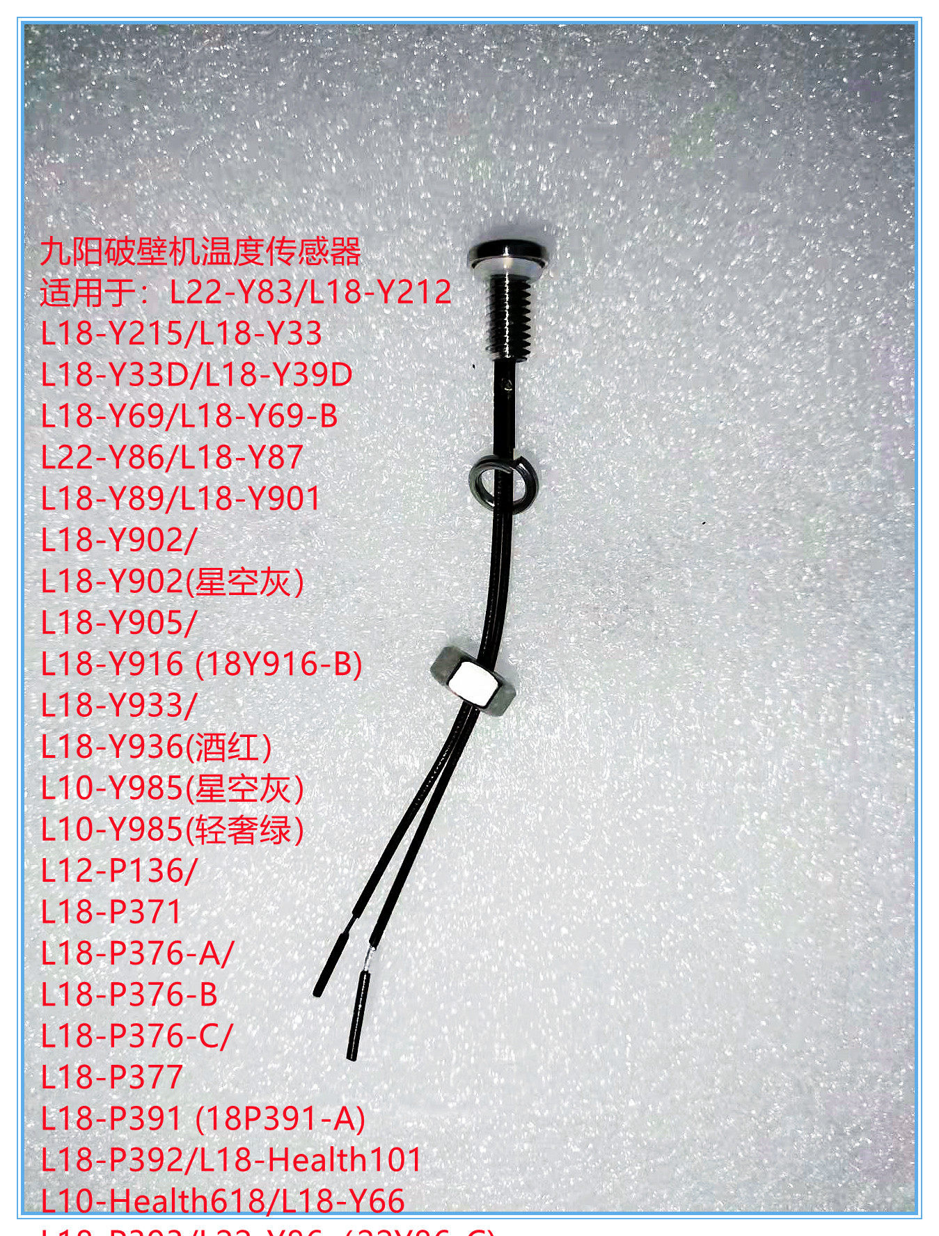 Original new Jiuyang broken machine temperature sensor thermistor