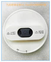 Jiuyang free washing machine L16-Health68 stirring cup lid assembly stirring cup lid