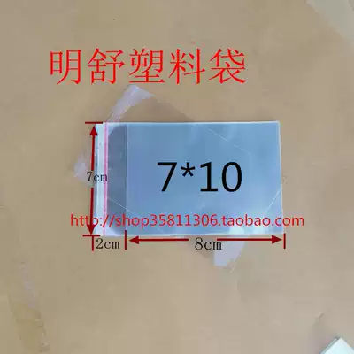 OPP self-adhesive pocket 7*10 transparent plastic small bag jewelry packaging bag wholesale custom printing 5 silk 1000
