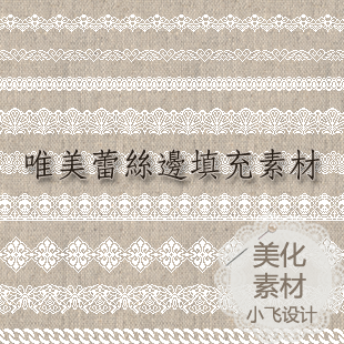 1 4吋套筒扳手家 002圖片裝飾美化透明蕾絲花邊png Psd素材超值合集包151p 1 4吋套筒扳手家 002圖片裝飾美化透明蕾絲花邊png Psd素材超值合集包151p