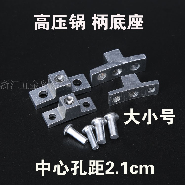 Universal pressure cooker accessories Handle base Handle base with rivets Universal pressure cooker accessories