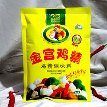 One Bag Golden Palace Chicken Essence 454g Buy 3 Bag Send a bag Stir Fry cooking Noodle Cooking Hot Pot Soup Pot Commercial