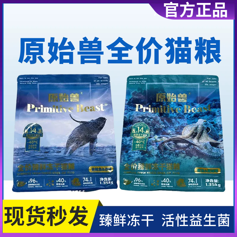 Raw Meat Cat Food, Full-Price Fresh Meat for Kittens and Adult Cats, for Weight Gain and Facial Development, with Chicken, Beef, and Fish Oil, Suitable for British Shorthair Blue Cats Raw Meat Cat Food, Full-Price Fresh Meat for Kittens and Adult Cats, for Weight Gain and Facial Development, with Chicken, Beef, and Fish Oil, Suitable for British Shorthair Blue Cats