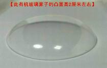 Western desk clock wall clock alarm clock special high convex surface plexiglass clock Mengzi repair clock accessories