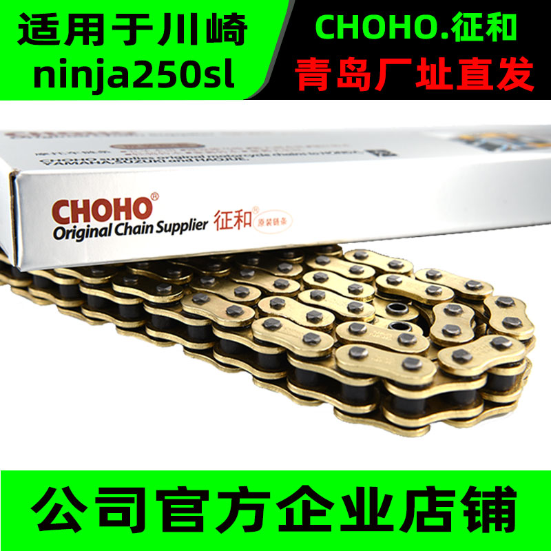 Suitable for Kawasaki ninja250sl locomotive high-end original car assorted signs and thickened silent oil seal gold chain strips