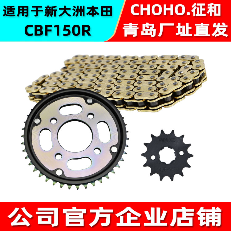 Suitable for new continents Honda Warring Shenshen cbf150r Locomotive Signs and Strengthening High-end Muted Oil Seal Gold Necklace Bars