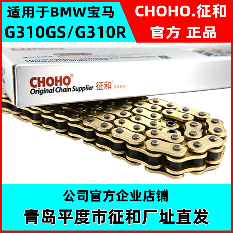 It is suitable for BMW G310GS R motorcycle original thickening, reinforcing and silent oil seal gold chain