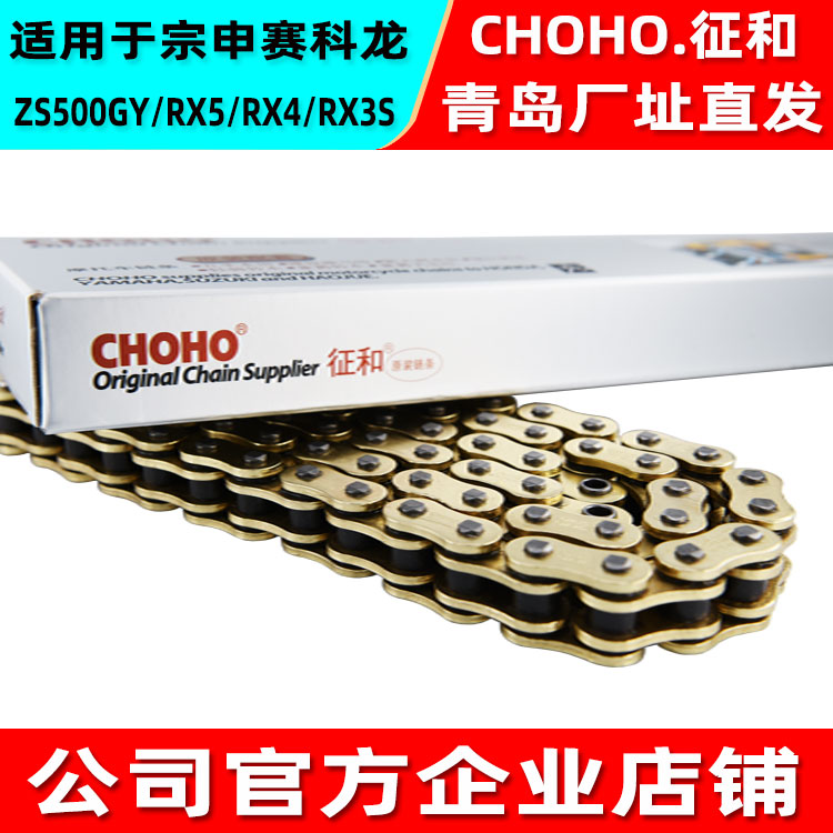 Suitable for Zongshen Seikelong RX5 RX4 RX3S RZ3S ZS400 ZS500GY Zheng and oil seal chain