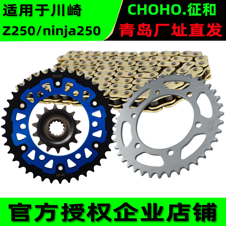 Suitable for Kawasaki ninja250 Z250 sl motorcycle sign and high-end silent thickened strong oil sealed gold chain