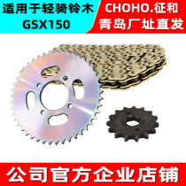 Suitable for light riding Suzuki GSX150 motorcycle original matching and silent oil seal gold chain sprocket