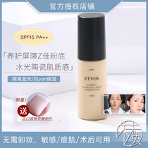 Inquiry 0 Makeup remover Health skin care Japan etvos natural mineral foundation Immaculate ceramic skin Sensitive pregnant women