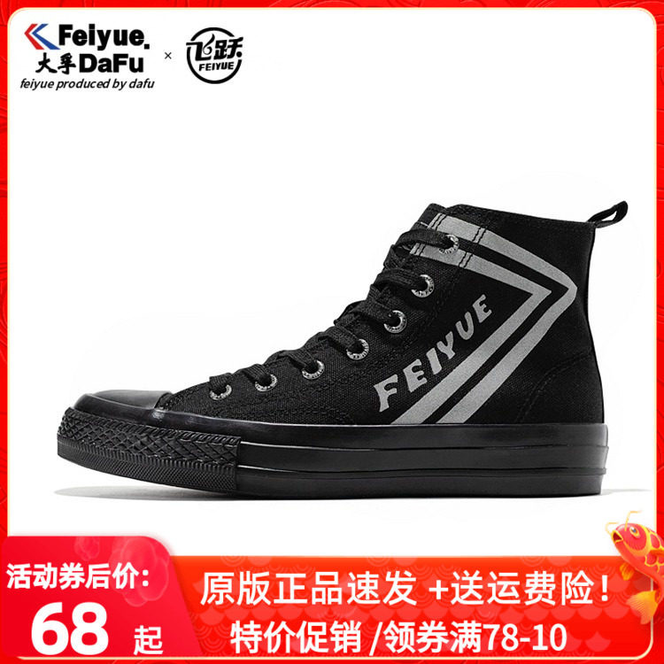 Leaps Shoes Men High Help Canvas Shoes Women Spring 2023 Reflective Black Shoes Small Black Shoes 100 Hitch Big Code Shoes 3033-Taobao