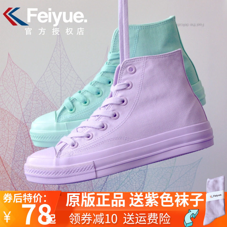 Feiyue purple canvas shoes women's spring and autumn high-top shoes men's taro purple Dafu Feiyue new mandarin duck shoes 3009