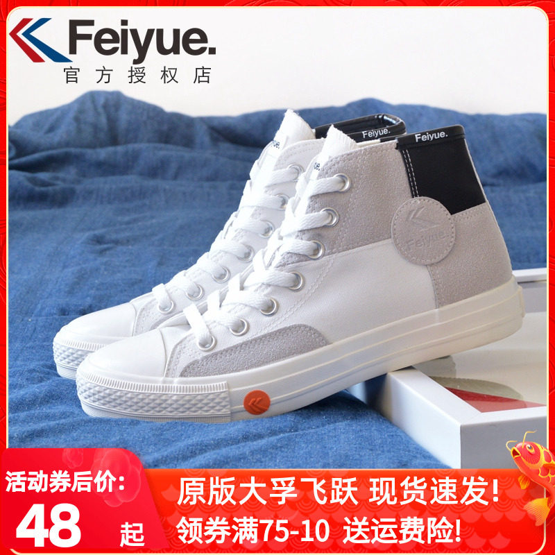 Leaps Sails Shoes Women's Summer High Cylinder Shoes Men's Great Fu Feiyue National Tide Shoes (break code clear cabin special price shoes)