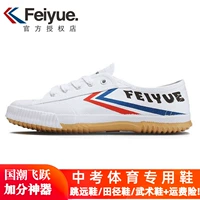 [飞跃帆布鞋男田径鞋儿童武术鞋立定跳远鞋中考体育专用鞋运动鞋女]