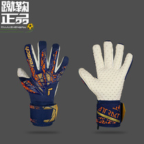 REUSCH CONSPICUOUS SPEEDBUMP goalkeeper adult professional football match non-slip wear and wear goalkeeper gloves male