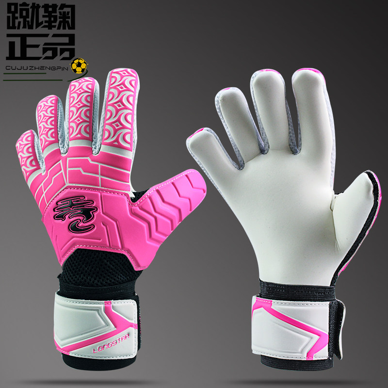 LONGSTAR natural latex goalkeeper football training game non-slip wear-resistant latex goalkeeper gloves