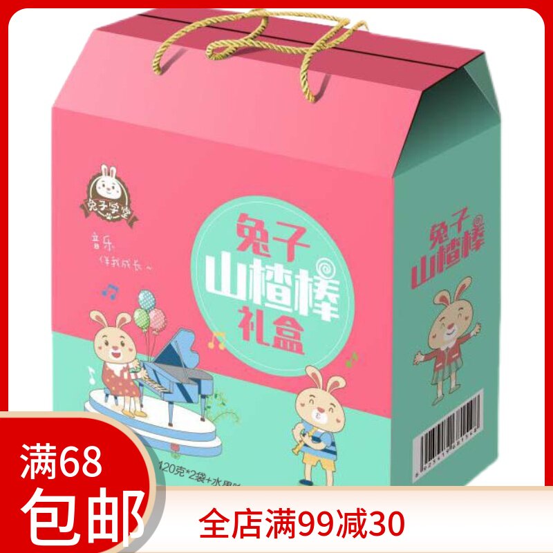 Full fruit hawthorn stick gift box 120g * 4 original taste fruit dried orange peel No added hawthorn stick candy Children snacks gift box