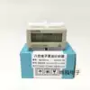 SUHED Sanyou H7ET-N eight-bit electronic accumulator timer accumulator multi-mode