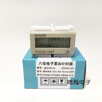 SUHED Sanyou H7ET-N eight-bit electronic accumulative timer accumulative timer multi-mode