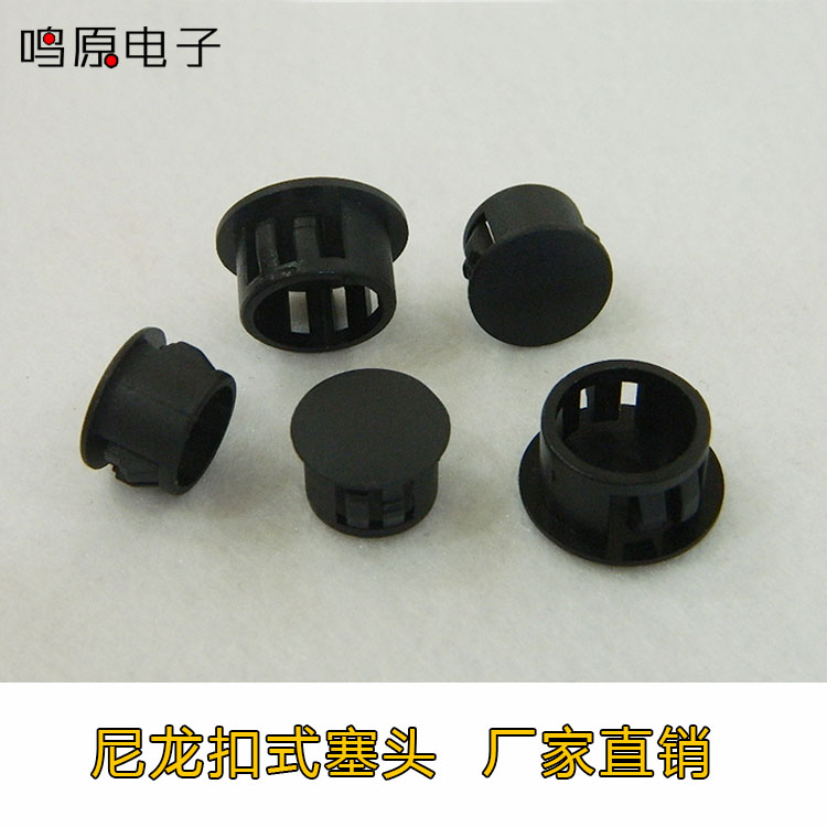 Nylon buckle plug head plastic hole cover screw hole blocking plug tube hole plug cover environmental protection