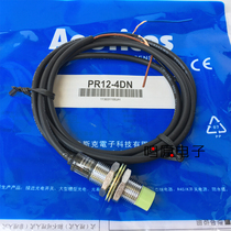 Rusk proximity switch PR12-4DN cable length 15 meters three-wire NPN normally open proximity sensor