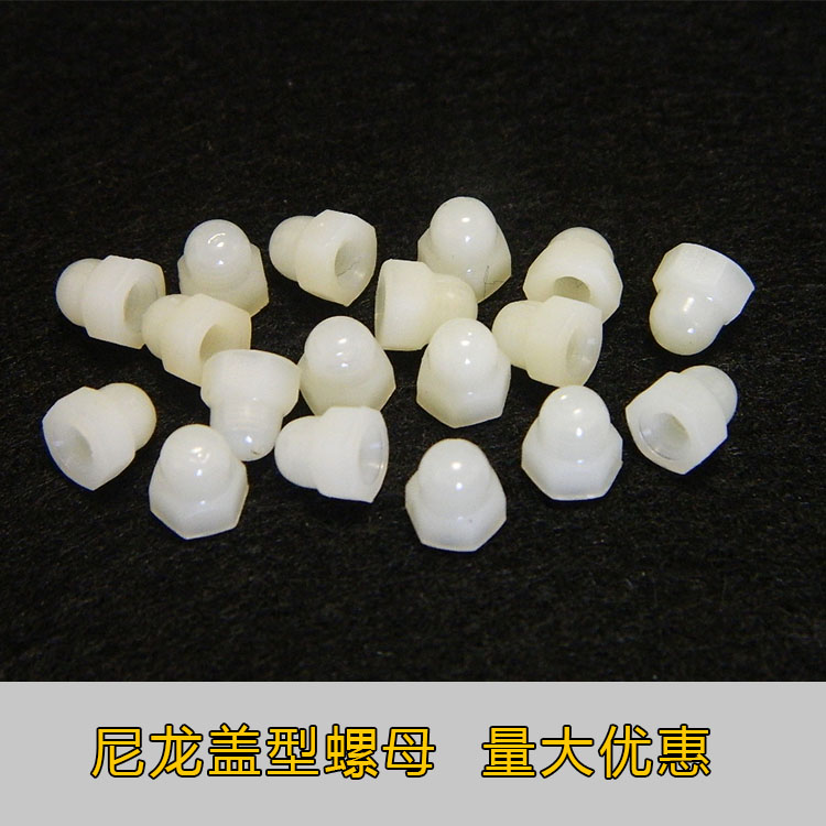 Nylon Cap Nut Nut Hexagon Round Head Decorative M3M4M5M6M8M11M12