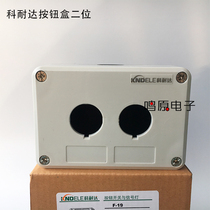 Koneda button box F-19 switch box two-bit 2-hole 22MM white 2-bit emergency stop selection button box
