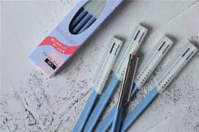 Naen to fix eyebrows, choose it KAI shell seal professional safety eyebrow knife with protective sheath Blue ~