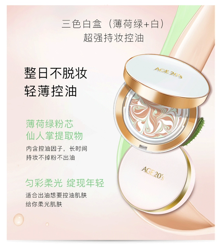 娜 2018 new love tôn trọng Age20s air cushion bb cream dưỡng ẩm cho kem nền