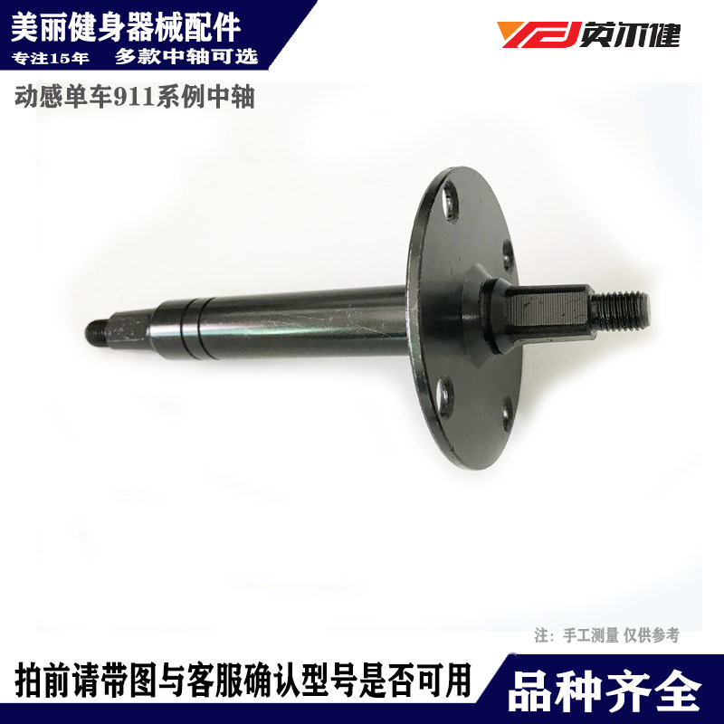 Ingen 911 dynamic bicycle accessories in the axis Tianxin pedal crutch core sports bike exercise bike exclusive