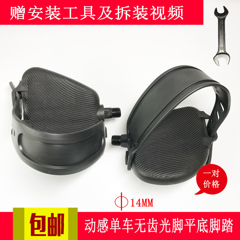 Ingljian Fitness Bike Pedalling Accessories Fitness Bike Foot sports bike gym Foot Pedal Universal