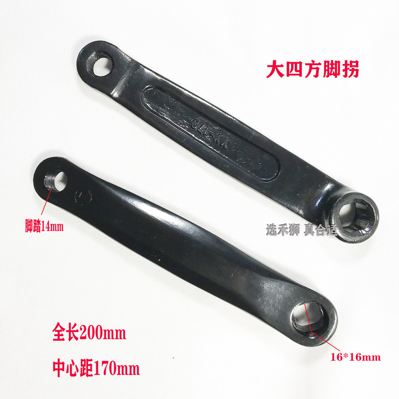 Motion Cycling Accessories Crank Dynamic Bicycle Foot Crutch Fitness Power Arm Swing Arm Sport Foot Pedal Connecting Rod Senior