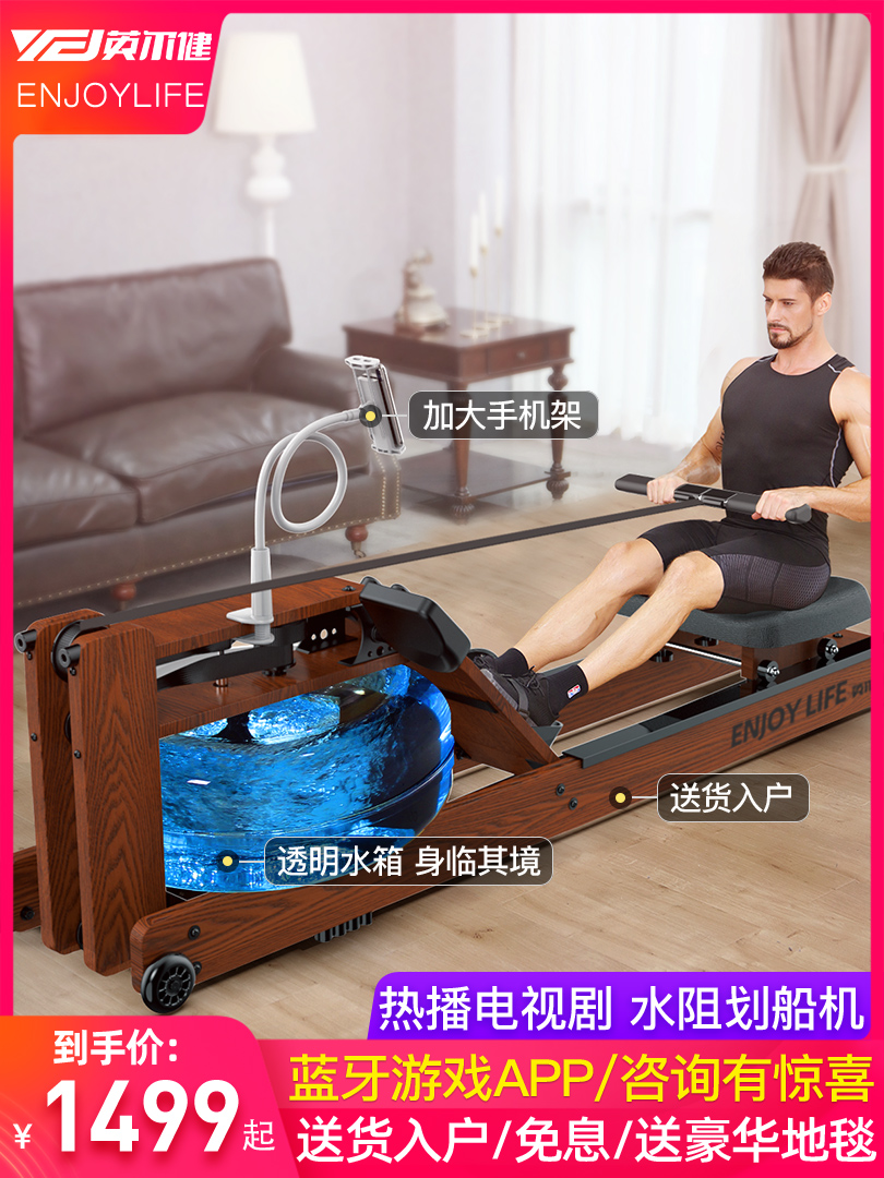 Ingljian Water Resistance Rowing Machine Home Silent Card House Canoeing Commercial Fitness Equipment Wind Resistance Water-blocking water machine