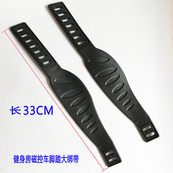 Original spinning bicycle exercise bike pedal straps fixed belt pedal cover PP straps pair price