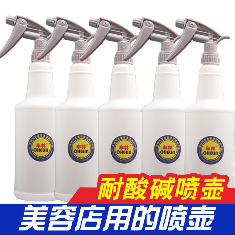 Car Beauty Cling Film Atomization Spray Pot ACID Anti-corrosion water spray Car wash special tool watering kettle head