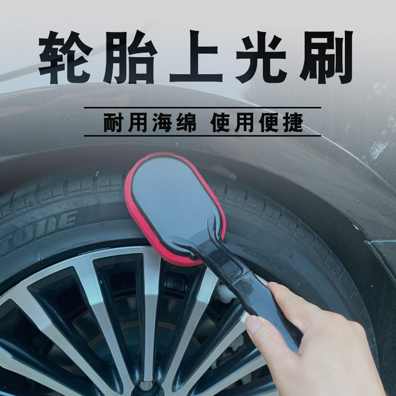 Car tire on the light brush multi-functional interior brush waxing wheels cleaning cleaning sponge brush car beauty tools