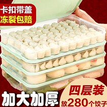 Dumpling box dumpling wonton refrigerator storage box multi-layer tray household