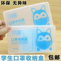 Mask storage bag children carry temporary oral nose mask jacket storage portable storage clip storage box artifact