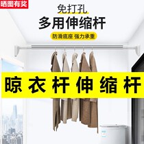 Telescopic rod non-perforated shower curtain rod clothes hanger toilet shrink