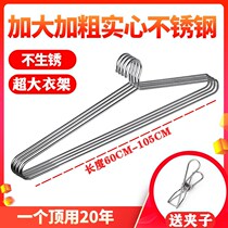 Large clothes rack quilt sheet stainless steel bold and extra-long household oversized quilt cover towel artifact