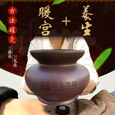 Bianstone purple sand moxibustion tank Warm moxibustion energy tank Household beauty warm palace large tank Umbilical therapy cold, wet, dysmenorrhea, pregnancy preparation moxibustion tank