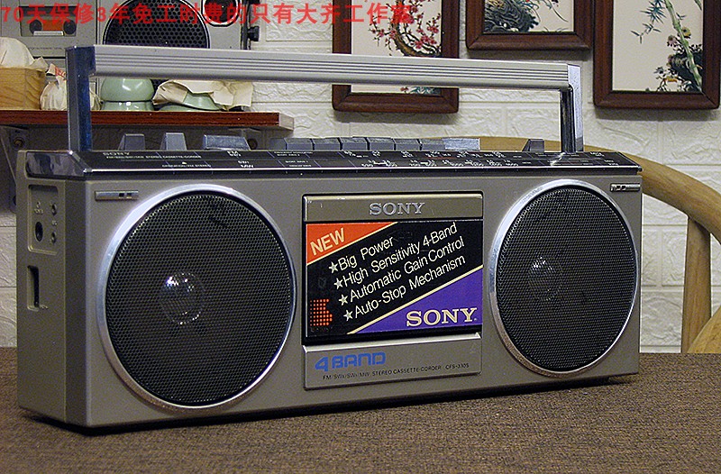 Bogu Taode No224 performance flawless original imported Sony recorder CFC-330s old recorder