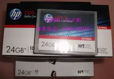 Licensed HP HP DDS-3 backup tape data tape (C5708A)24GB DAT 4mm