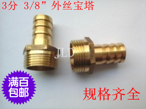3 8 Outer wire pagoda Outer teeth pagoda connector Outer wire straight through pagoda gas nozzle Leather tube gas pipe connector
