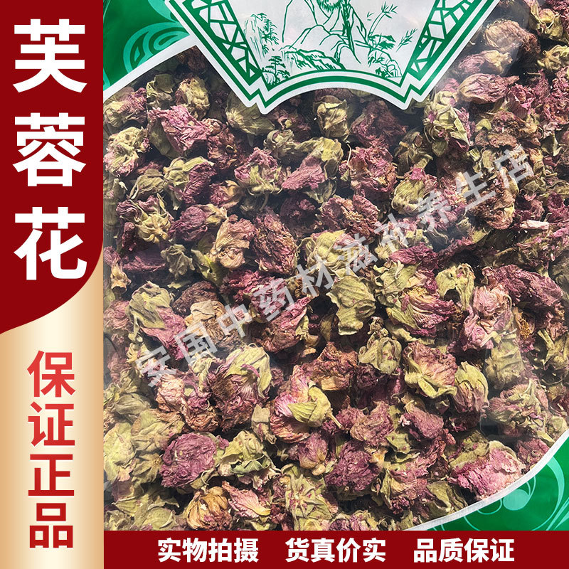 Hibiscus Flower Chinese Herbal Medicine 500g Dried Hibiscus Flower, Hibiscus Flower Tea, Dried Hibiscus Flower for Brewing Tea Hibiscus Flower Chinese Herbal Medicine 500g Dried Hibiscus Flower, Hibiscus Flower Tea, Dried Hibiscus Flower for Brewing Tea