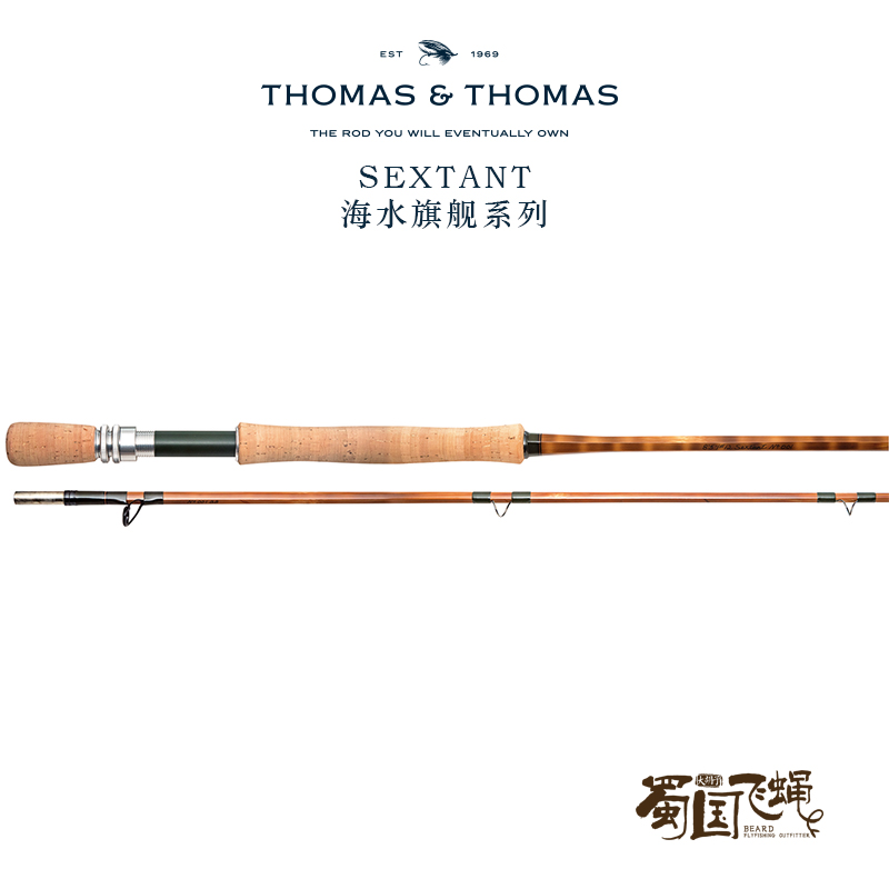 American Thomas SEXTANT series seawater six fight bamboo pole fly fishing rod fishing rod Shu country fly