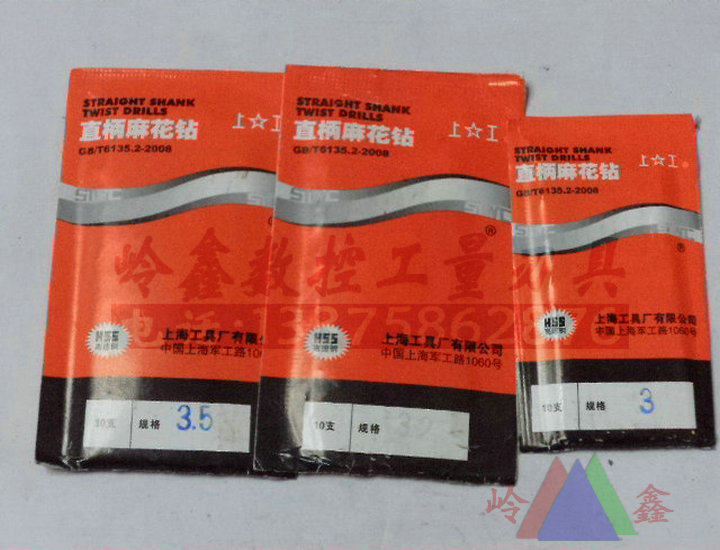 Shanggong straight handle twist drill 6 1 6 2 6 3 6 4 6 5 6 6 6 7 6 8 6 9 7mm